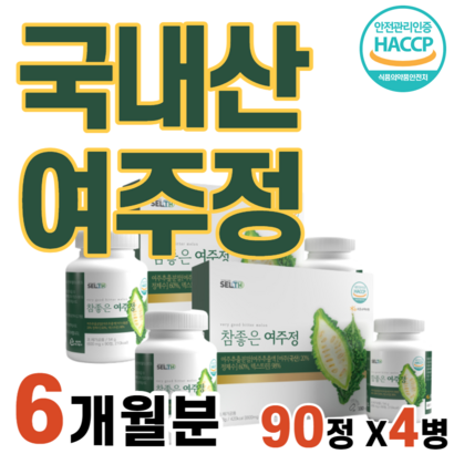 국내산 미숙 여주 여주정 여주추출분말 쓴오이 쓴 멜론 메론 비타민C 식이섬유 면역 기능 칼슘 마그네슘 엽산 베타카로틴 인슐린 모모르데신 카라틴 루신 혈당 관리 어르신 부모님