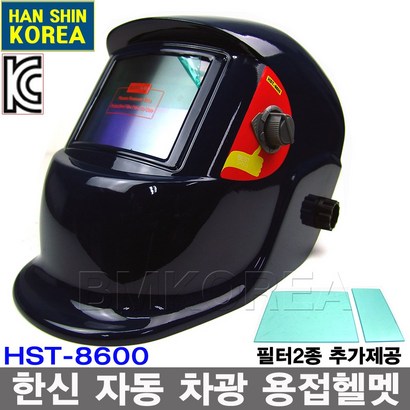 한신 자동차광 용접면 HST-8600/용접헬멧 그라인더모드추가 자동면 용접마스크 보면
