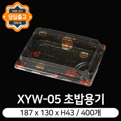 XYW-05 초밥용기 사각 꽃무늬 x400개 리뷰후기