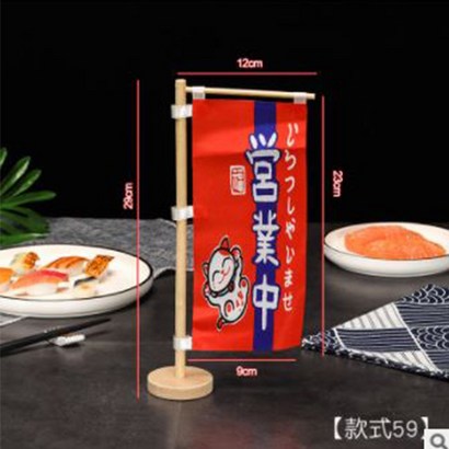 홈포차 일식 이자카야선술집 장식용 깃발