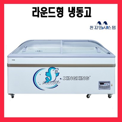 씽씽코리아 냉동쇼케이스 라운드형 냉동고 XS-600Y 리뷰후기