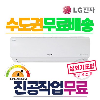 전자 인버터 벽걸이에어컨 6형 실외기포함 빠른설치