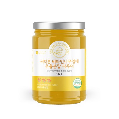 씨벅톤 비타민나무열매 추출분말 파우더