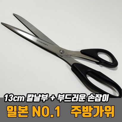 대게 랍스터 고기 식재료 긴날 일자 주방가위 리뷰후기