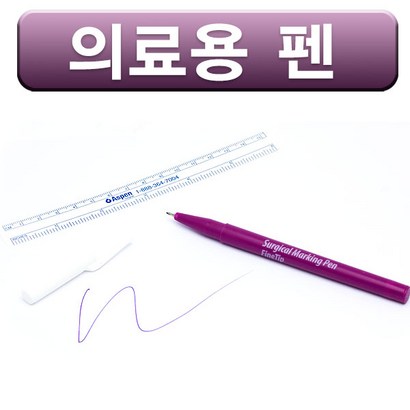 아스펜 의료용펜 가는펜 굵은펜