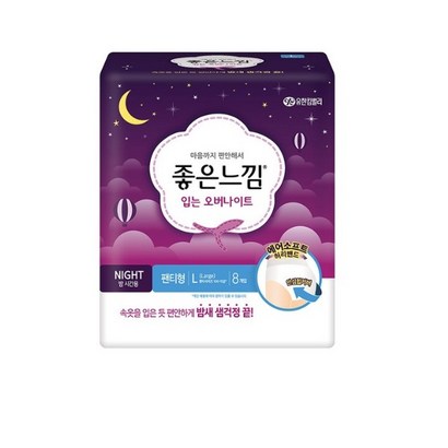 좋은느낌 입는 오버나이트 대형 팬티형생리대 생리대