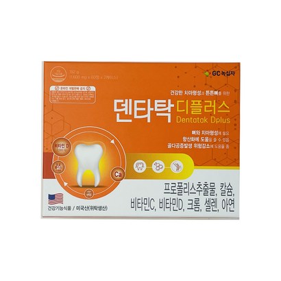 C녹십자 덴타탁 디플러스 비타민D 2000IU 치아건강 뼈튼튼 영양제