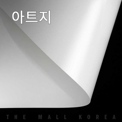 더몰코리아 아트지 전지 2절 4절 8절 16절 A2 A3 A4 A5 A6 B4 B5