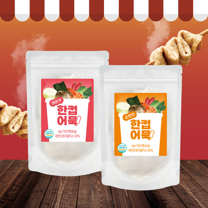 한컵어묵 10개입 매운맛 순한맛 2종 오뎅 국물티 티백 육수 캠핑 등산