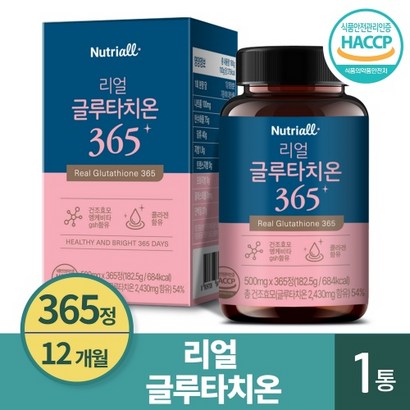 뉴트리올 글루타치온 365정 12개월분