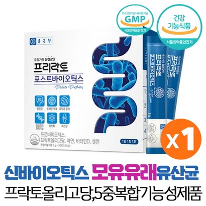 종근당 모유유래유산균 프락토올리고당 락토바실러스 루테리 프리락토 포스틱바이오틱스