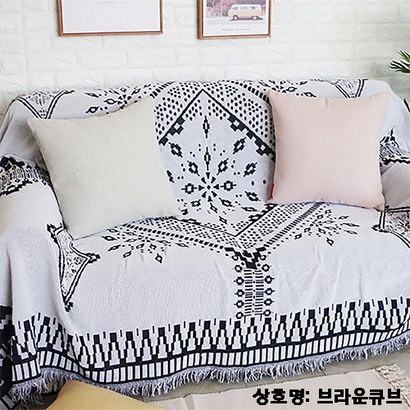 브라운큐브 에스닉 쇼파커버 북유럽 감성 블랭킷 보헤미안 러그 환승연애 침대 덮개 이불 커버 담요