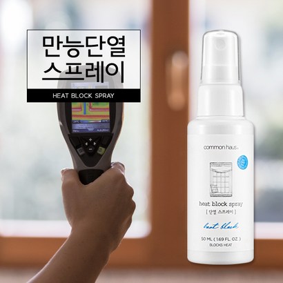 커먼하우스 만능 단열스프레이