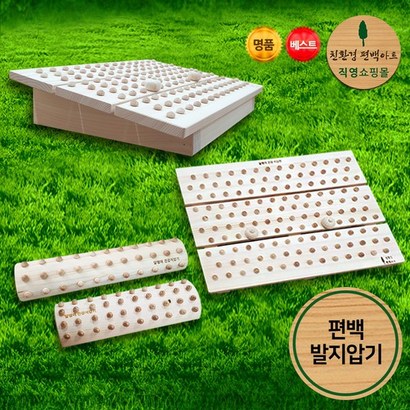 편백나무 달팽이 발지압판 리뷰후기