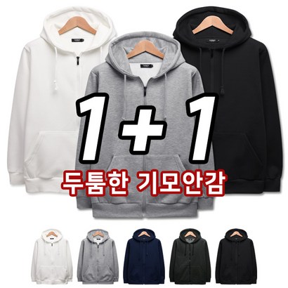 2장묶음 데일리 특양면 기모 후드집업