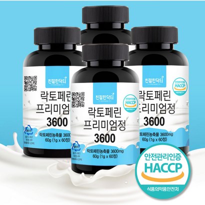 친절한닥터 락토페린