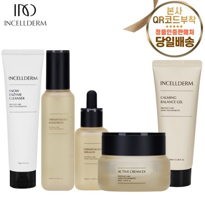 <인셀덤이너뷰티> 리만코리아 정품 QR코드부착 인셀덤 화장품 기초세트 5종 스노우폼 카밍밸런스젤 부스터 세럼 액티브크림 -알배송