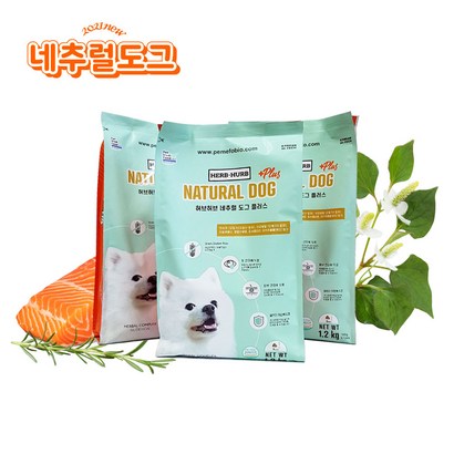 네츄럴도그 강아지 사료 피부병 알러지 다이어트 백내장 영양사료 1 리뷰후기