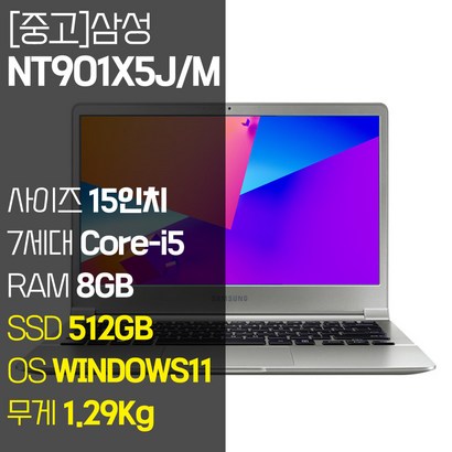 삼성 노트북9 eta NT901X5J 15인치 7세대 Core-i5 RA B 2 SSD 장착 윈도우11설치 1 중고 노트북