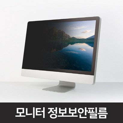 소영공방 엿보기 방지 정보보 보안필름 재단가능 친정상담 국내생산 정품원단