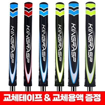 3가지 두께 골프 퍼터그립 골프그립퍼터 교체용액교체테이프 증정