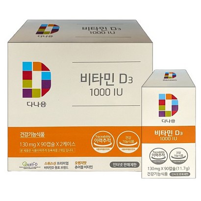 다나음 비타민D3 1000IU 대용량 90캡슐x2ea