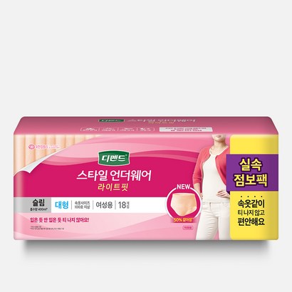 디펜드 스타일 언더웨어 성인기저귀 라이트핏 여성 슬림 대형 18매X