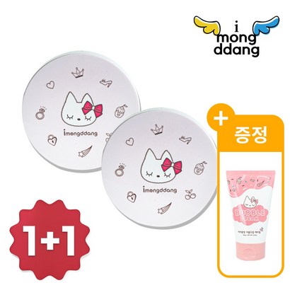 아이몽땅 어린이 체리 선쿠션 SPF50 PA 유아선쿠션 리뷰후기