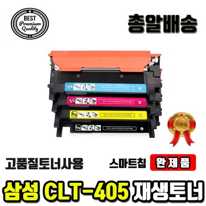 삼성 CT-K405S S-C422 C473W C473FW C472W C423 재생토너