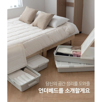 언더베드 리빙박스 탈부착 바퀴 슬라이딩 반 오픈형 뚜껑 수납함 옷장 정리함