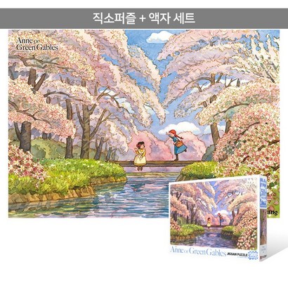 500피스 직소퍼즐액자세트 - 빨강머리 앤 약속