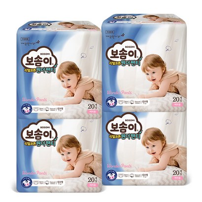 보솜이 리얼코튼 원더 팬티형 기저귀 여아용 점보형 리뷰후기