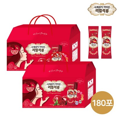 NEW 이제뷰티 석류 저분자 어류콜라겐 비타민 젤리