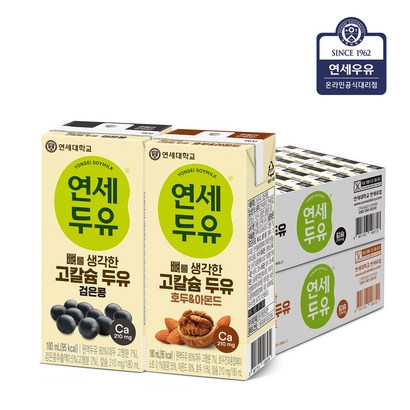 연세 고칼슘 두유 리뷰후기