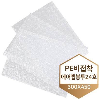 에어캡 봉투 비접착식 300x450 투명 04T 10매 리뷰후기