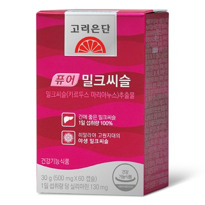 고려은단 퓨어 밀크씨슬 60정 리뷰후기