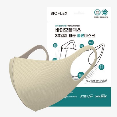 BIOFEX 약국 판매 바이오플렉스 마스크 3D 입체 기능성 항균마스크 5색 성인용