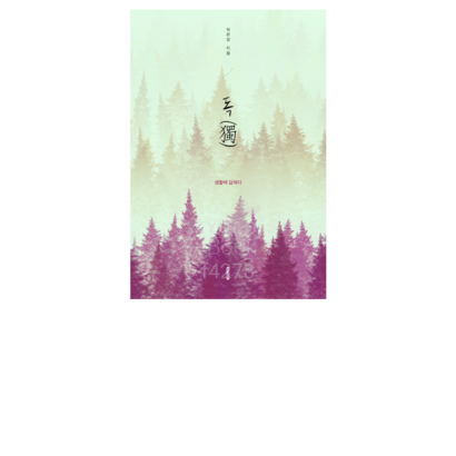 독/생활에 답하다 리뷰 후기
