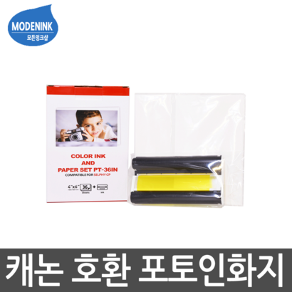 캐논 셀피 인화지 환 포토용지 KP-36 KP-108 CP1200 CP1300 CP910 리뷰후기