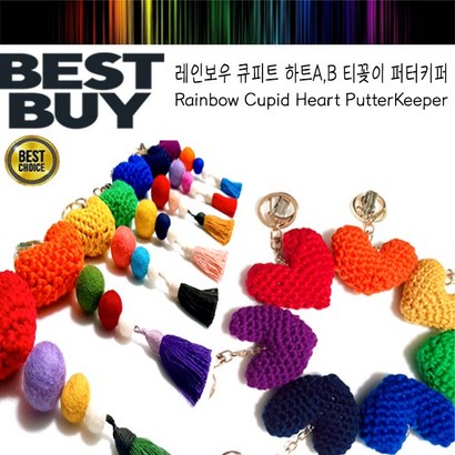 레인보우 큐피트 하트A B 티꽂이 퍼터키퍼키링