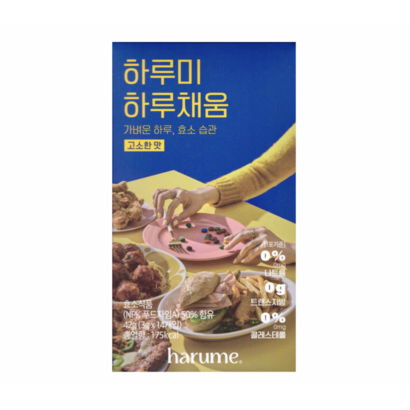 하루미 하루채움