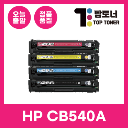 H 재생 토너 CB540A C1215N C1510 C1515 C1518 1312 541A 542A 543A