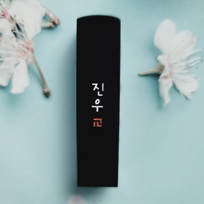 은가비 수제도장 심플