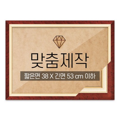 보석십자수 맞춤액자 고급형 수지 체리 짧은면 38긴면 53 이하