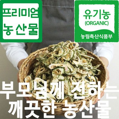 단품 무농약 유기농 국산 친환경 건 여주 말린 것 국내산 판매 먹는법 효능