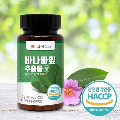 바나바잎 추출물 정 100정 HACC