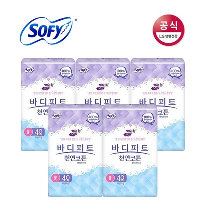쏘피 바디피트 천연코튼 라벤더 롱 팬티라이너