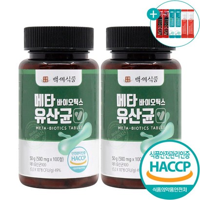 메타바이오틱스 유산균 정 100정 HACC 인증제품