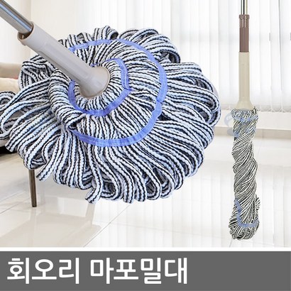 마루 회오리 마포걸레 물걸레 청소밀대 회전밀대 마대