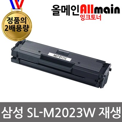 삼성 S-2023W 재생토너 정품의2배용량 최신프린터환 T-D111S